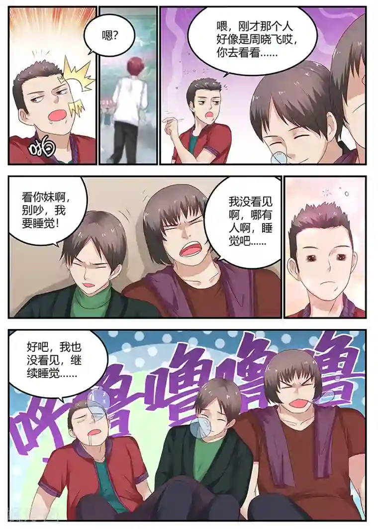 全能装X系统第53话 专业杀手