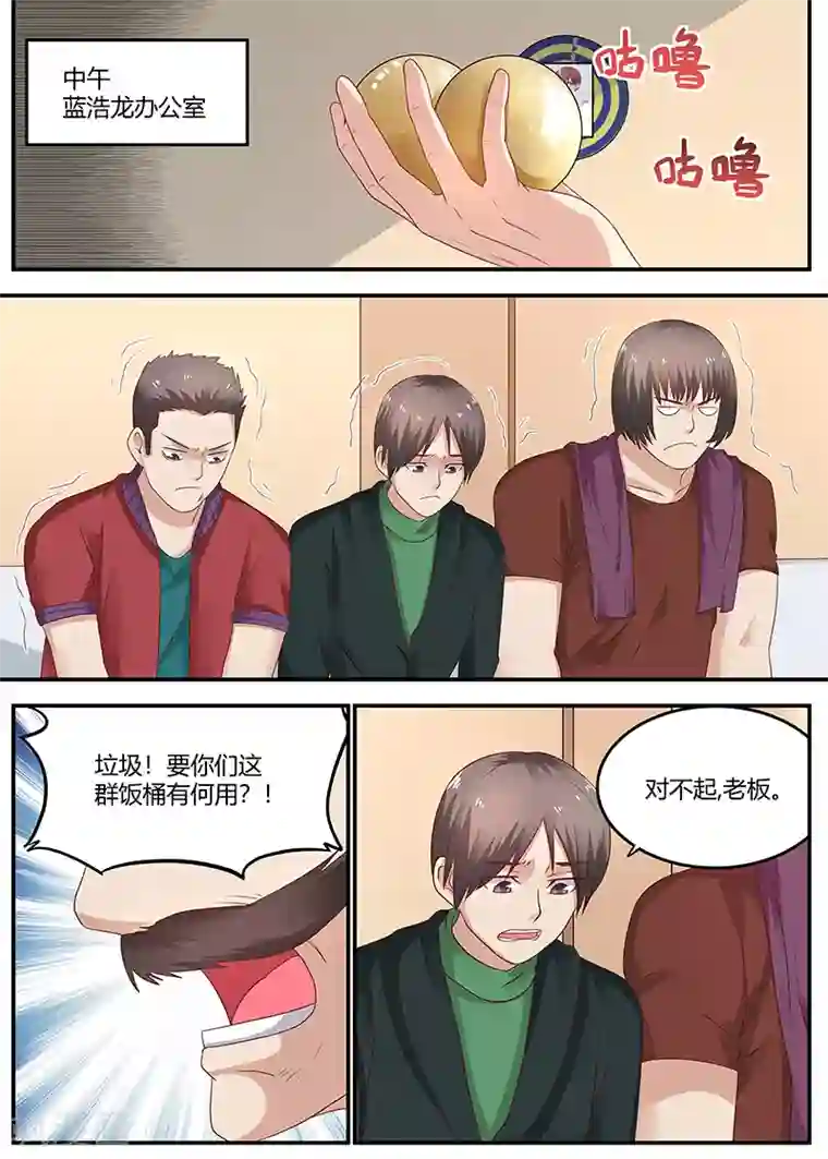 全能装X系统第53话 专业杀手