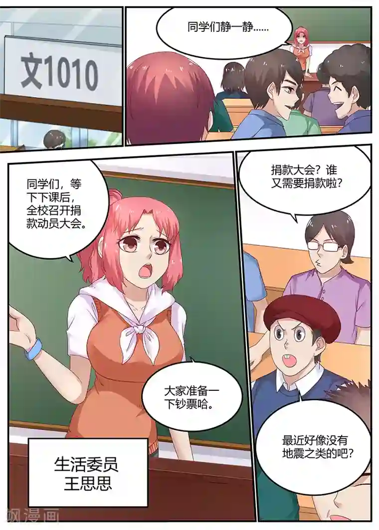 全能装X系统第53话 专业杀手