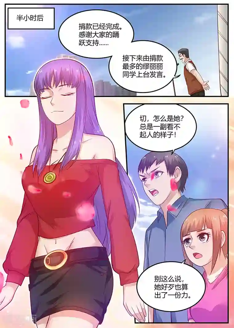 全能装X系统第55话 一万块了不起啊