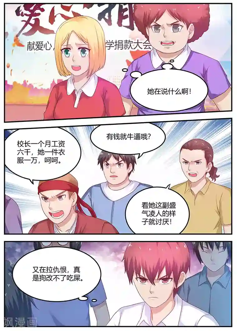 全能装X系统第55话 一万块了不起啊