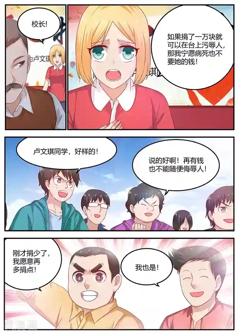 全能装X系统第55话 一万块了不起啊
