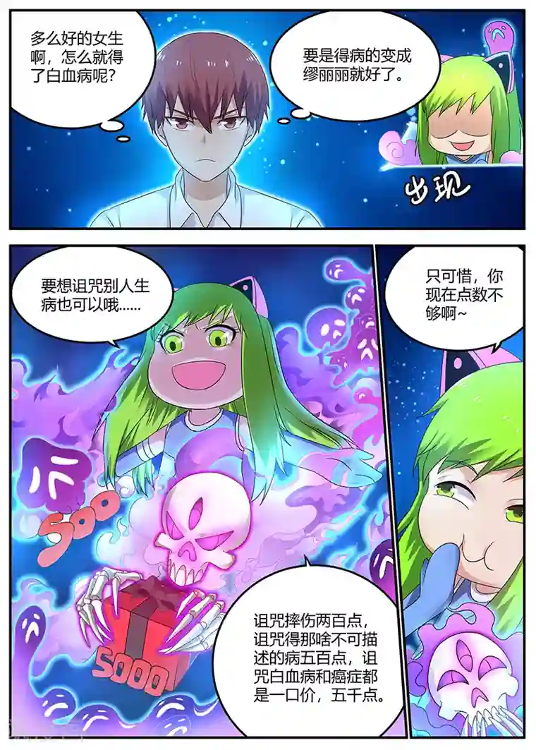 全能装X系统第55话 一万块了不起啊