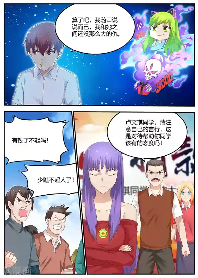 全能装X系统第55话 一万块了不起啊