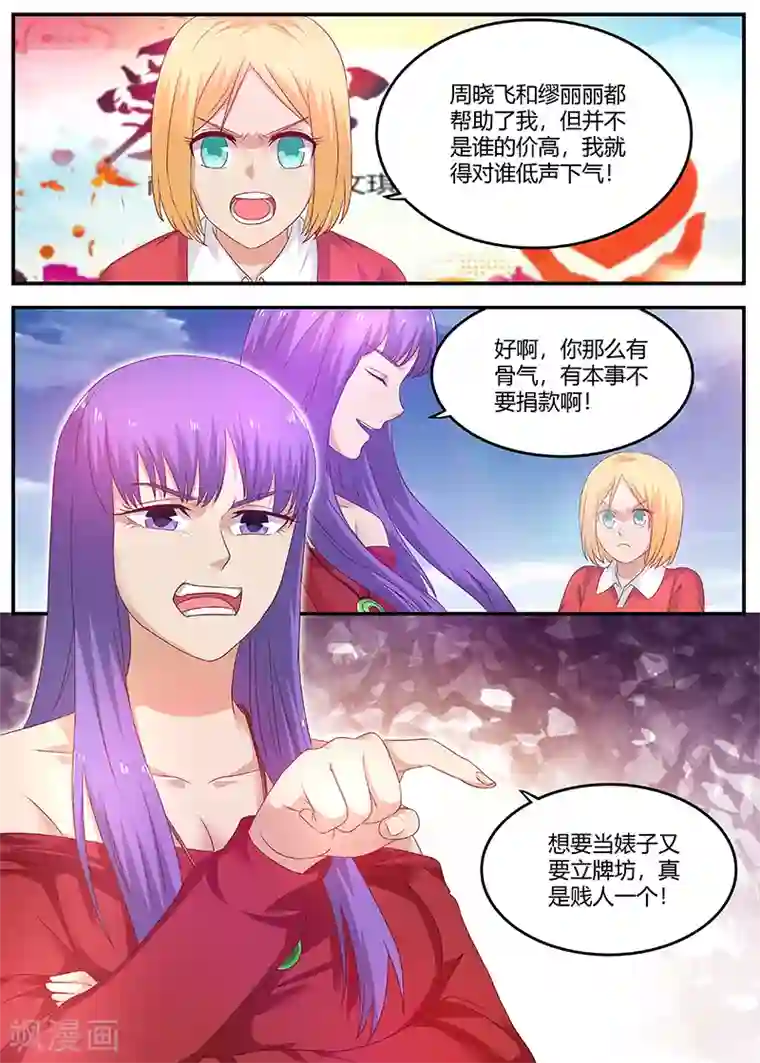 全能装X系统第55话 一万块了不起啊