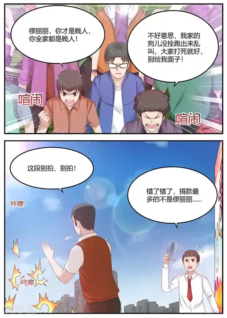 全能装X系统第56话 低调装逼中的典范