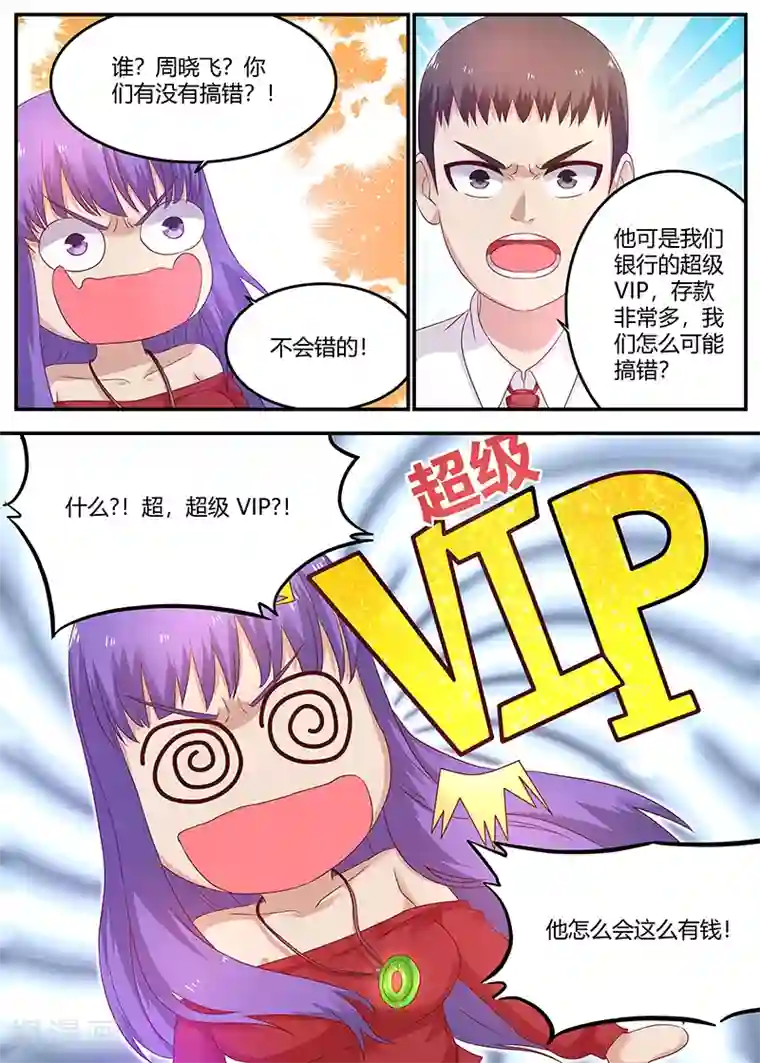 全能装X系统第56话 低调装逼中的典范