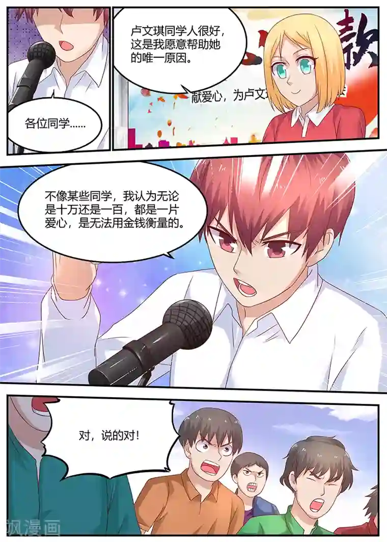 全能装X系统第56话 低调装逼中的典范