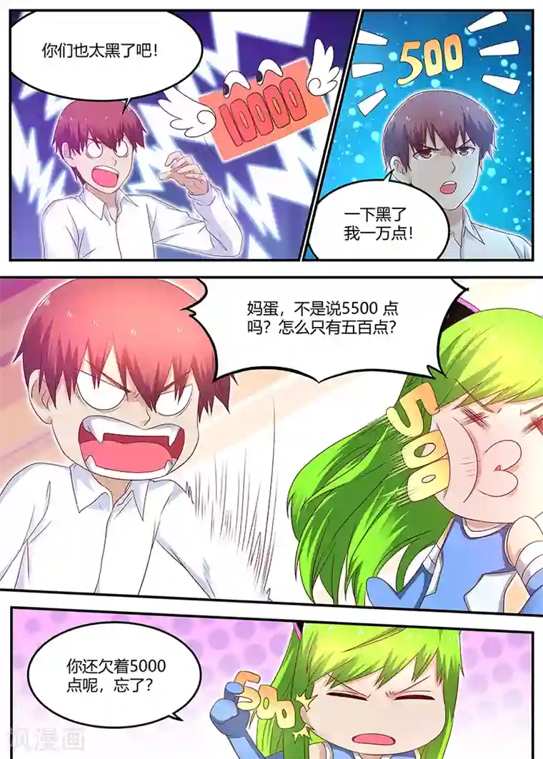 全能装X系统第56话 低调装逼中的典范