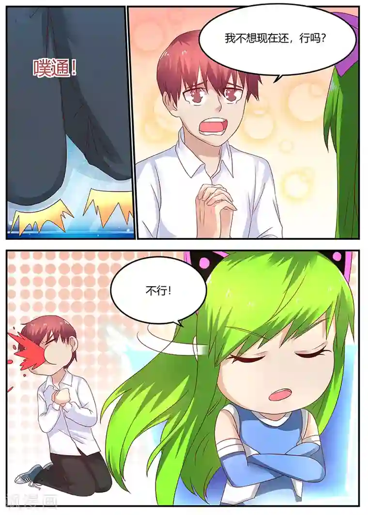 全能装X系统第56话 低调装逼中的典范