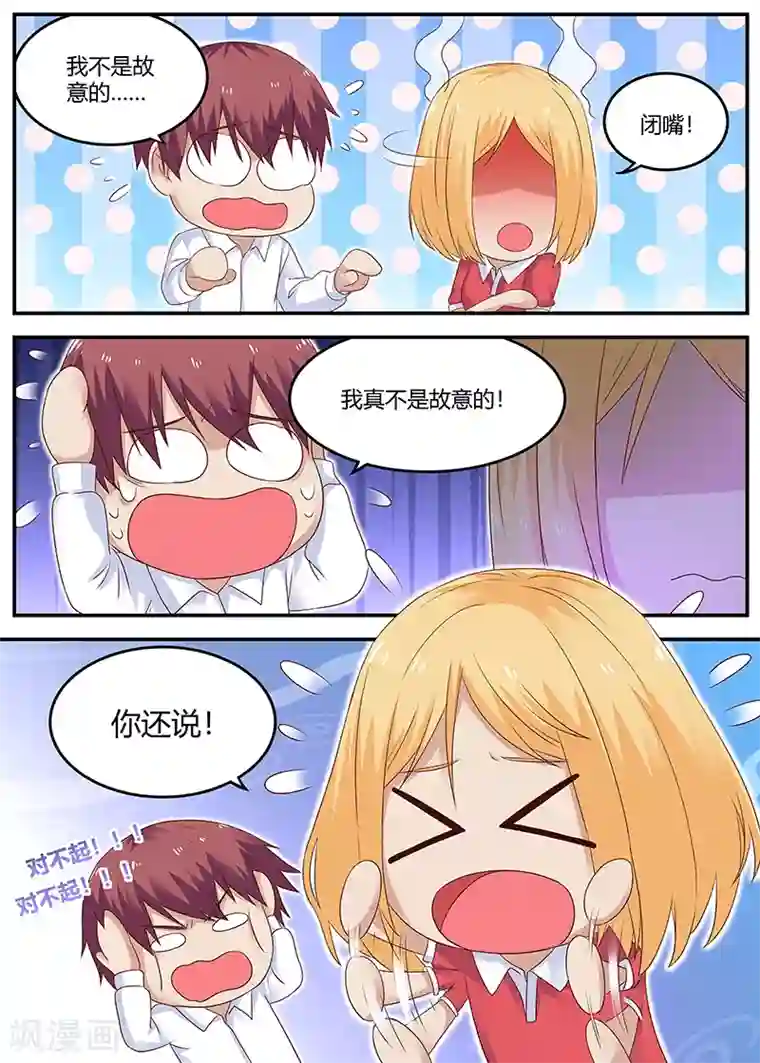 全能装X系统第57话 学校的名人