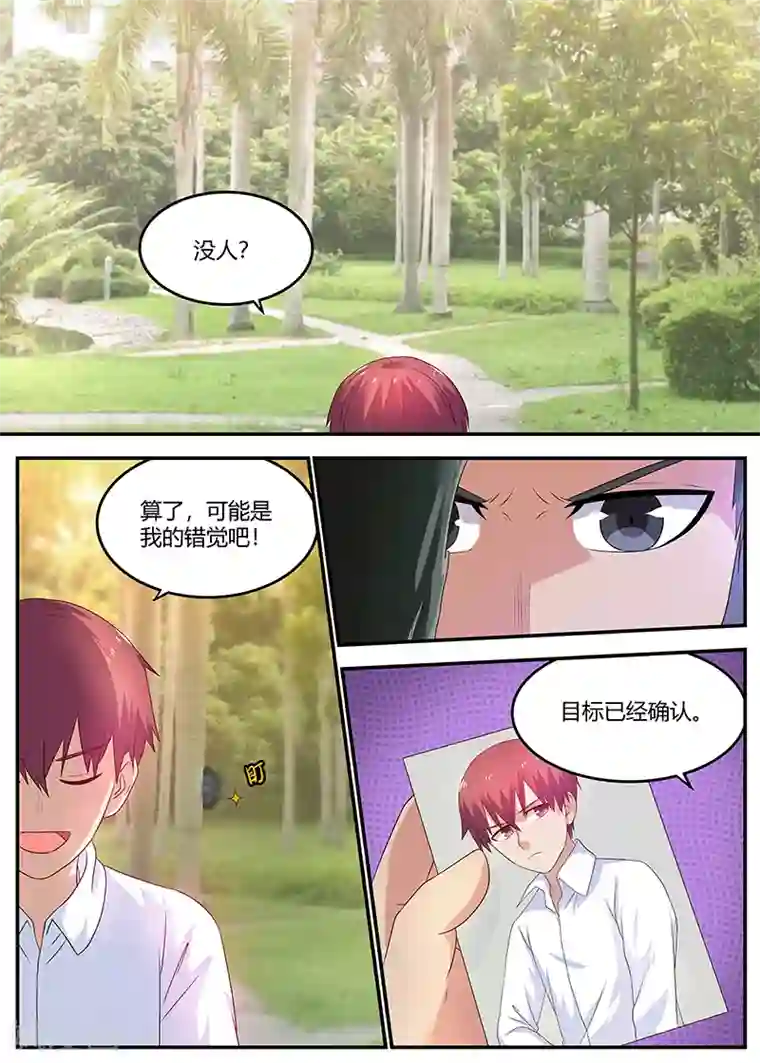 全能装X系统第57话 学校的名人