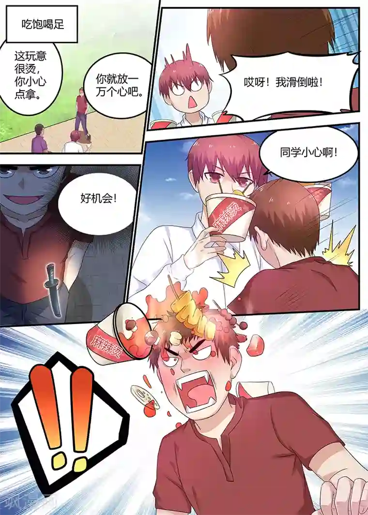 全能装X系统第58话 空手接白刃