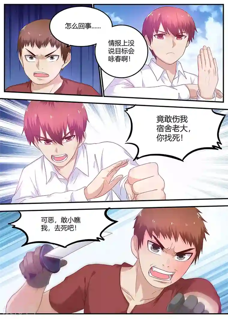 全能装X系统第58话 空手接白刃