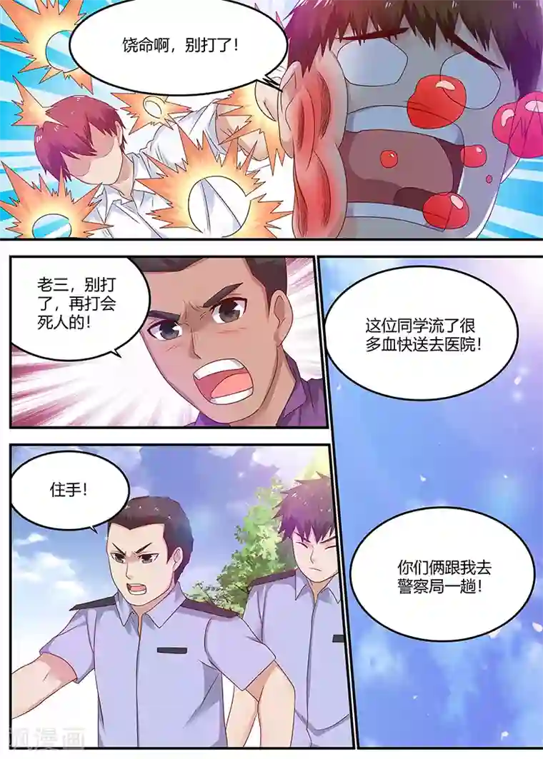全能装X系统第58话 空手接白刃