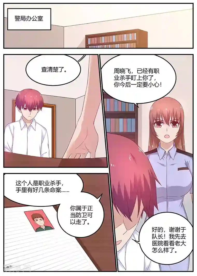 全能装X系统第58话 空手接白刃