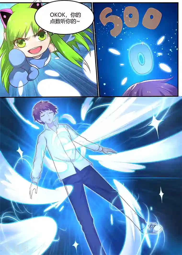 全能装X系统第59话 老大要变成残废