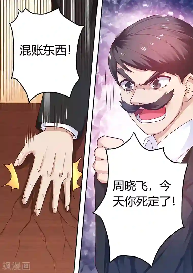 全能装X系统第61话 咏春，日字冲拳