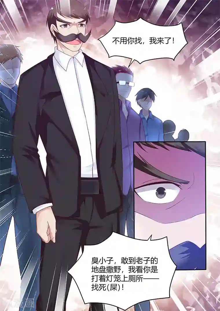 全能装X系统第61话 咏春，日字冲拳