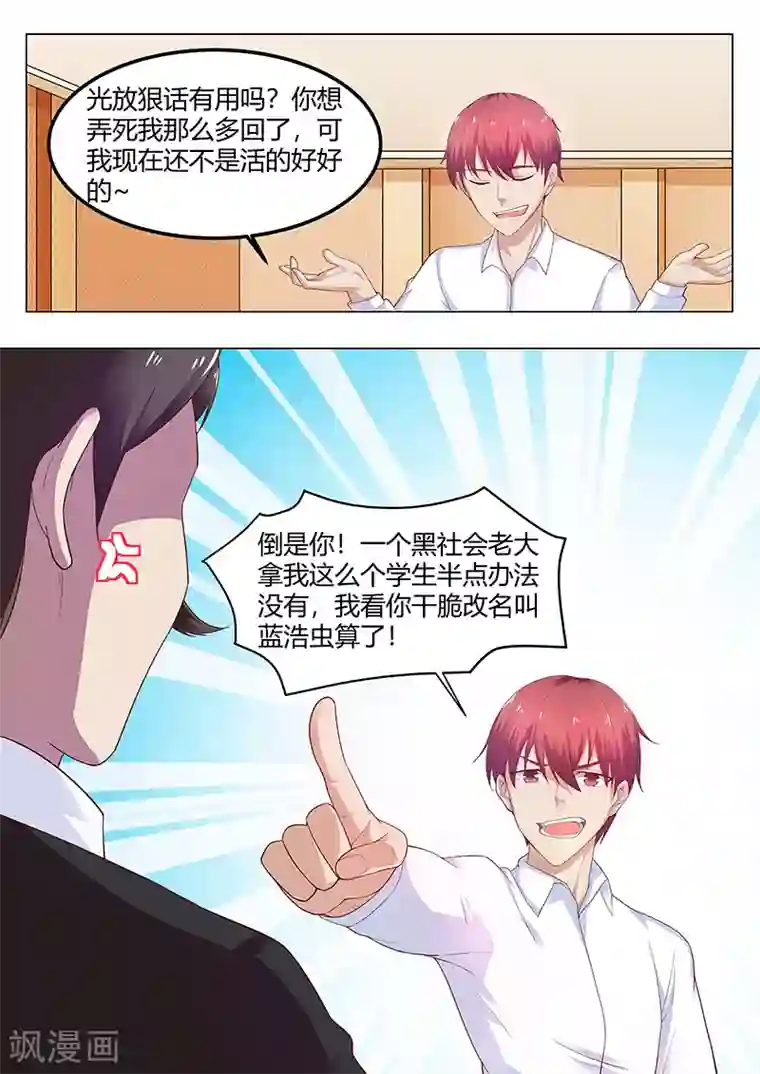 全能装X系统第61话 咏春，日字冲拳