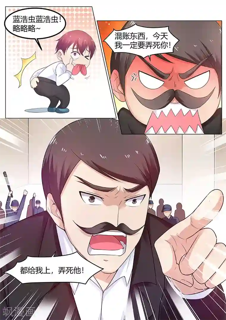 全能装X系统第61话 咏春，日字冲拳