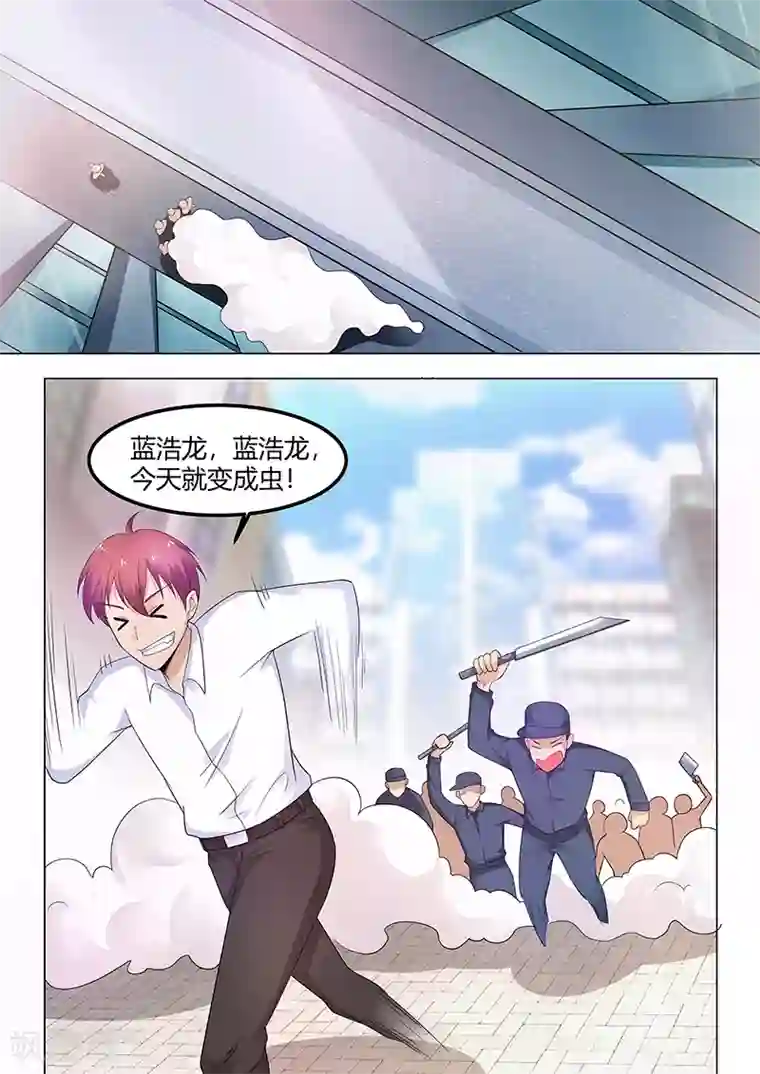 全能装X系统第62话 弄死这孙子