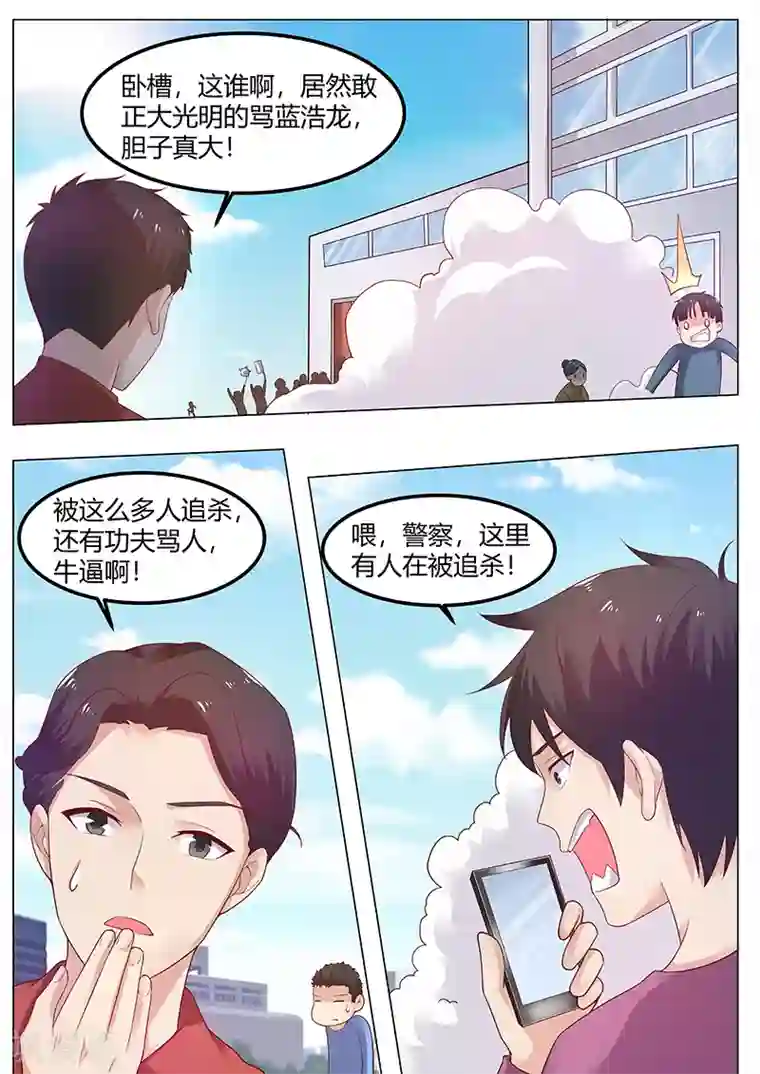 全能装X系统第62话 弄死这孙子