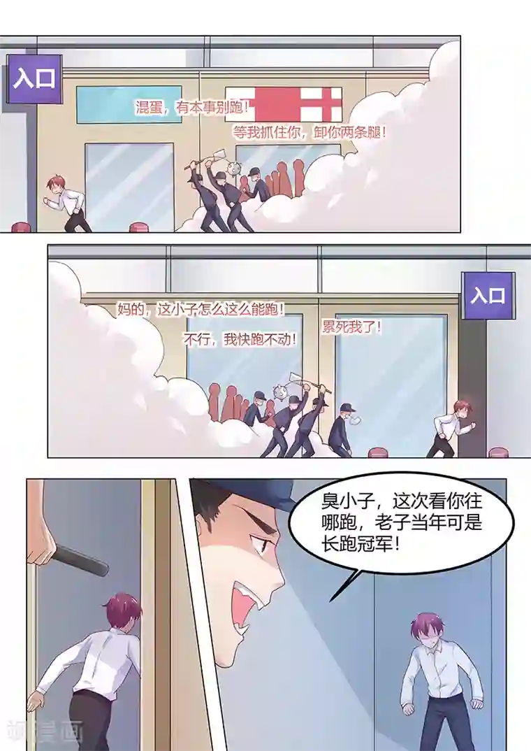 全能装X系统第62话 弄死这孙子
