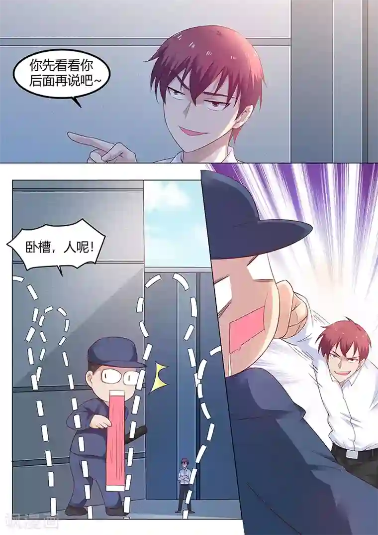 全能装X系统第62话 弄死这孙子