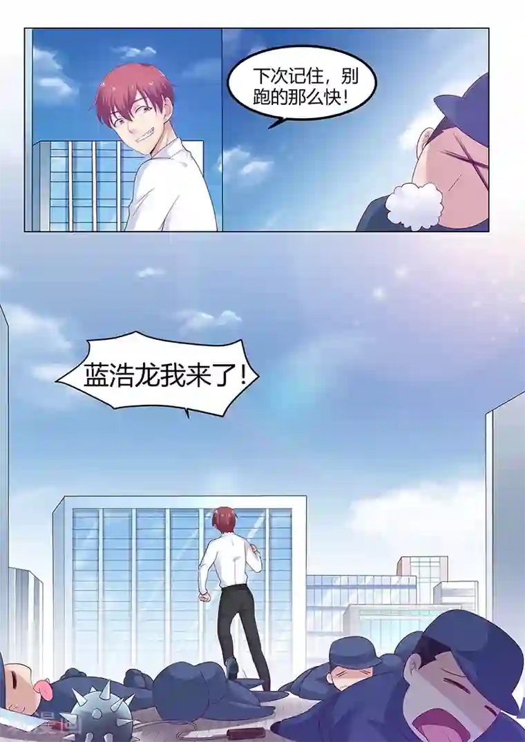 全能装X系统第62话 弄死这孙子