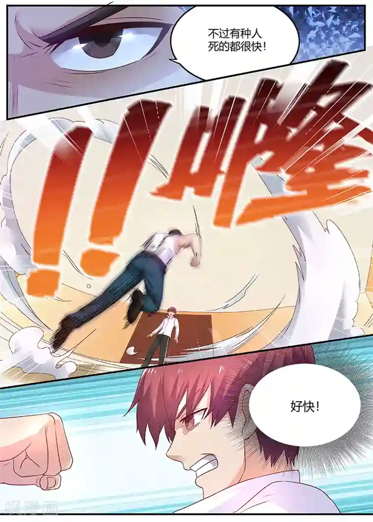 全能装X系统第63话 曾经的少林弟子