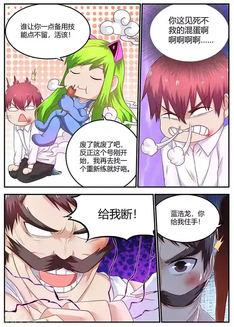 全能装X系统第63话 曾经的少林弟子