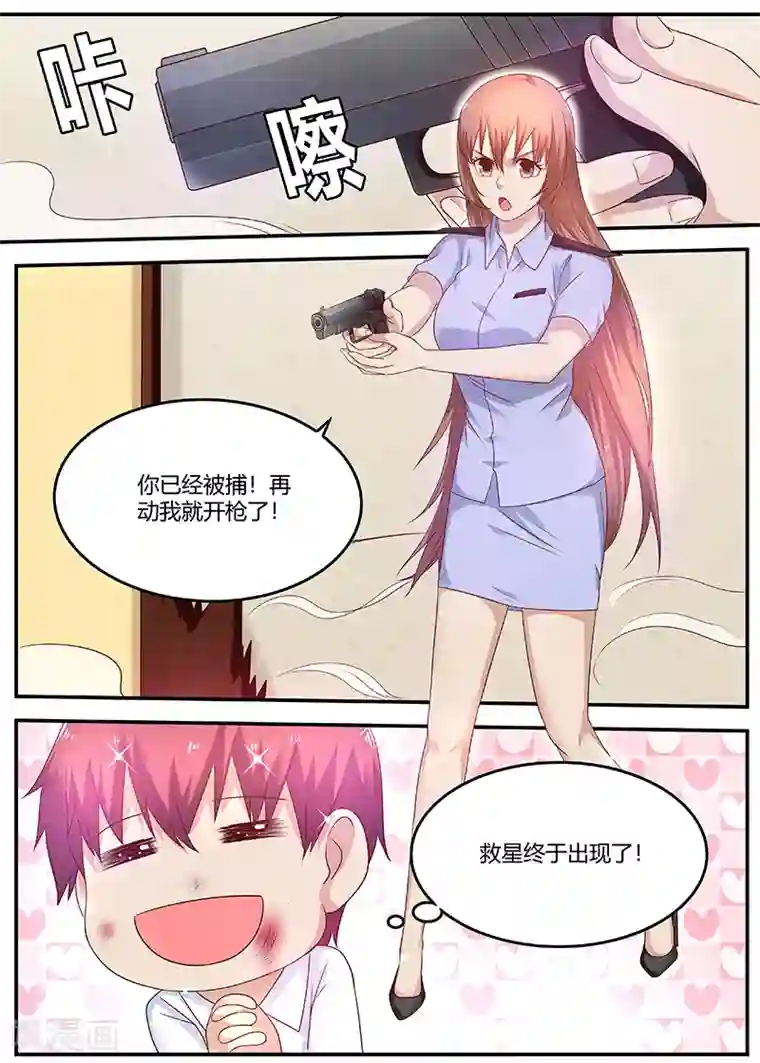 全能装X系统第63话 曾经的少林弟子