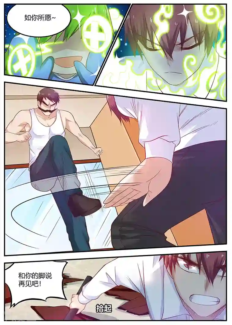 全能装X系统第63话 曾经的少林弟子