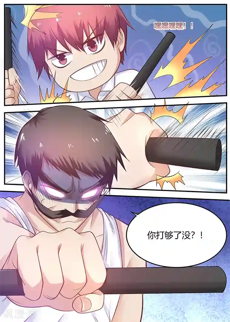 全能装X系统第63话 曾经的少林弟子