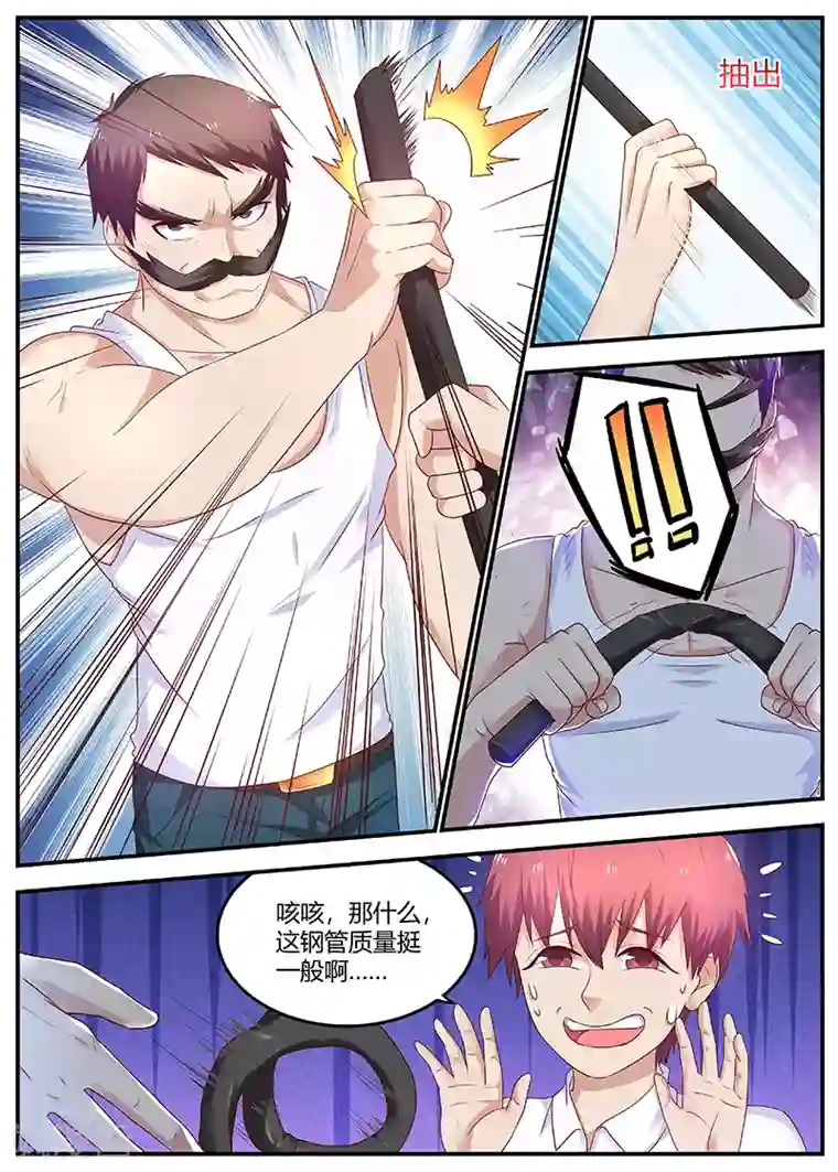 全能装X系统第63话 曾经的少林弟子