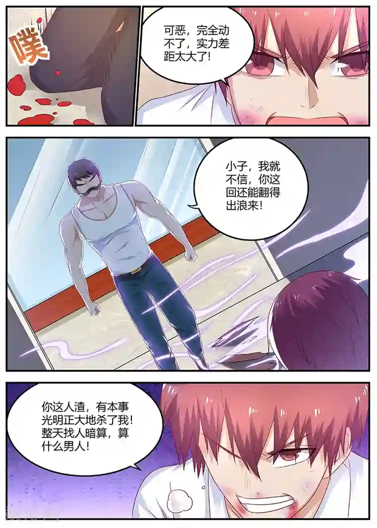 全能装X系统第63话 曾经的少林弟子