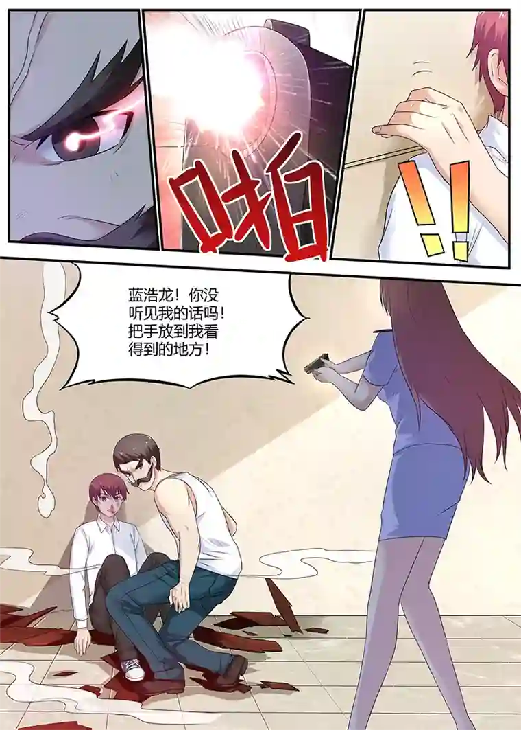 全能装X系统第64话 救星及时出现