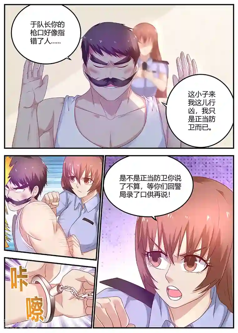 全能装X系统第64话 救星及时出现