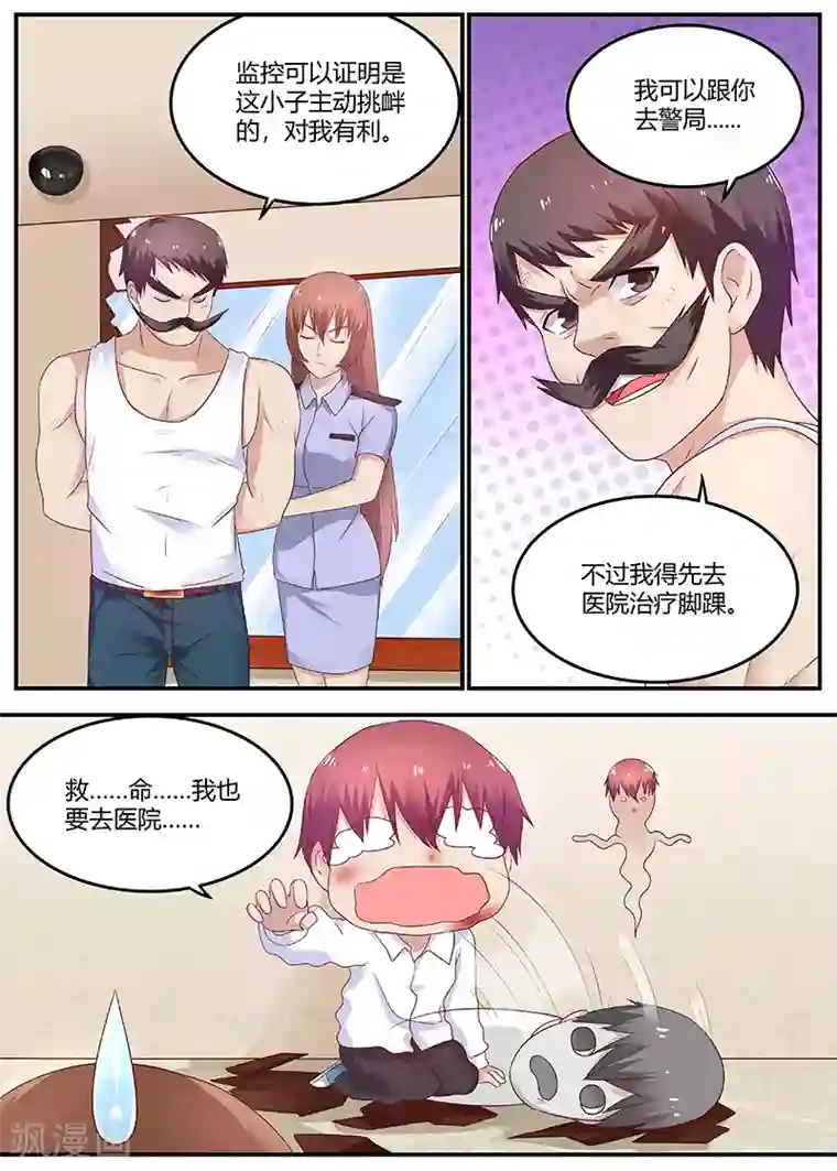 全能装X系统第64话 救星及时出现