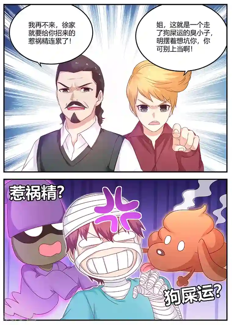 全能装X系统第65话 周晓飞，出名了