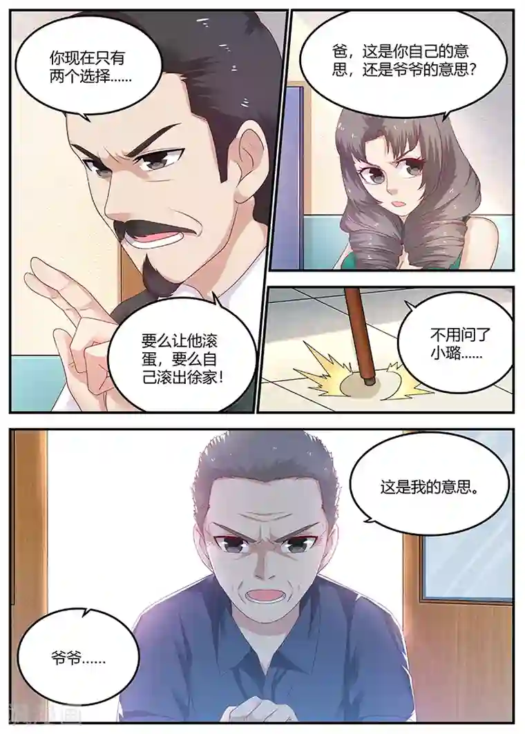 全能装X系统第65话 周晓飞，出名了