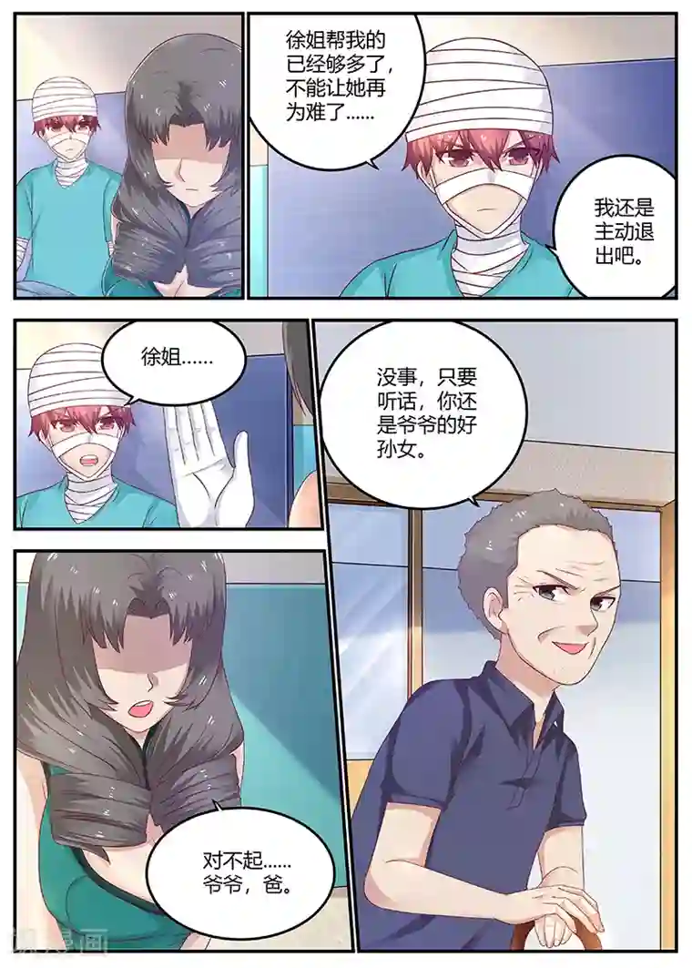 全能装X系统第65话 周晓飞，出名了