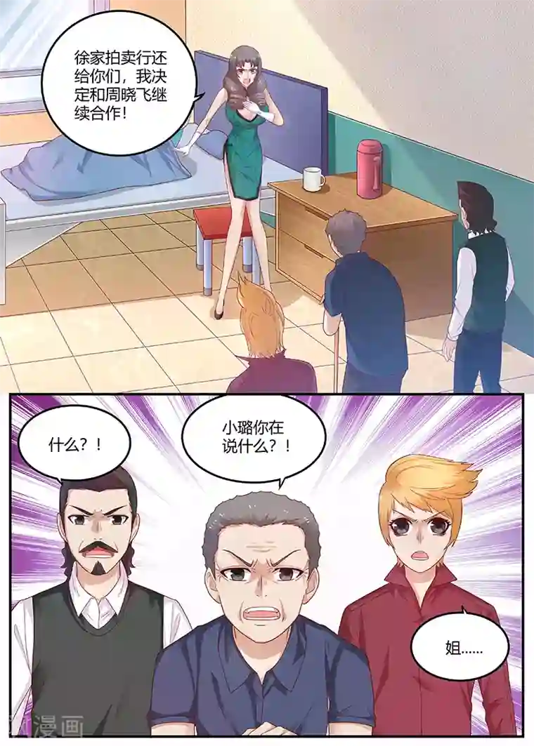 全能装X系统第65话 周晓飞，出名了