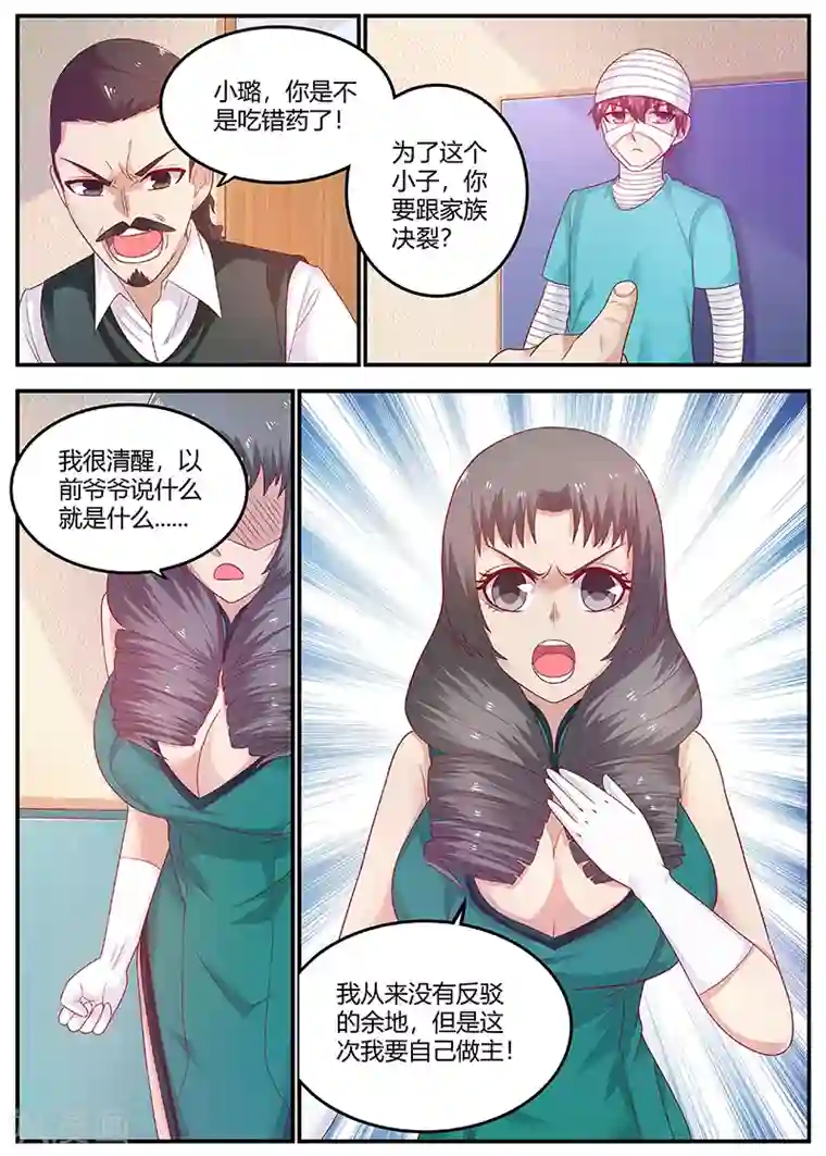 全能装X系统第65话 周晓飞，出名了