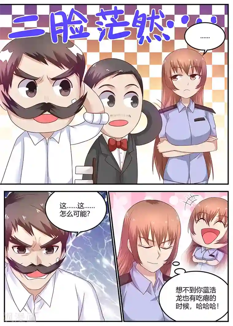 全能装X系统第66话 惹祸精