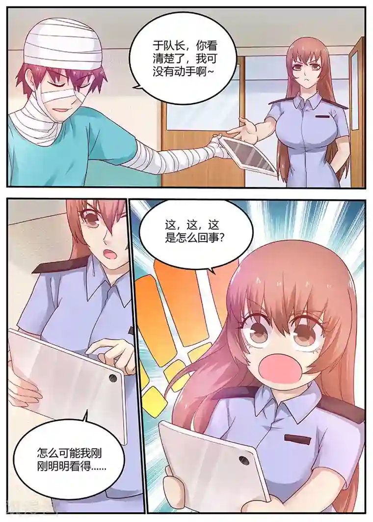 全能装X系统第66话 惹祸精