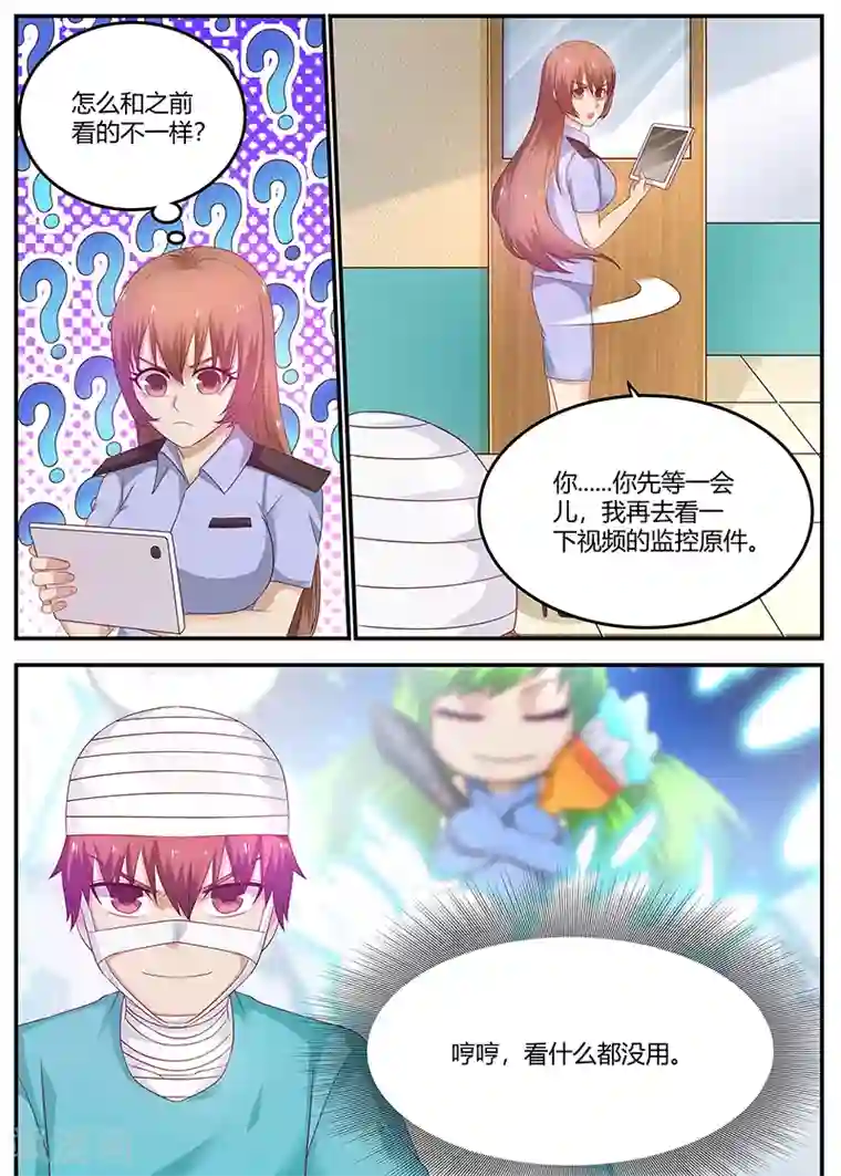 全能装X系统第66话 惹祸精