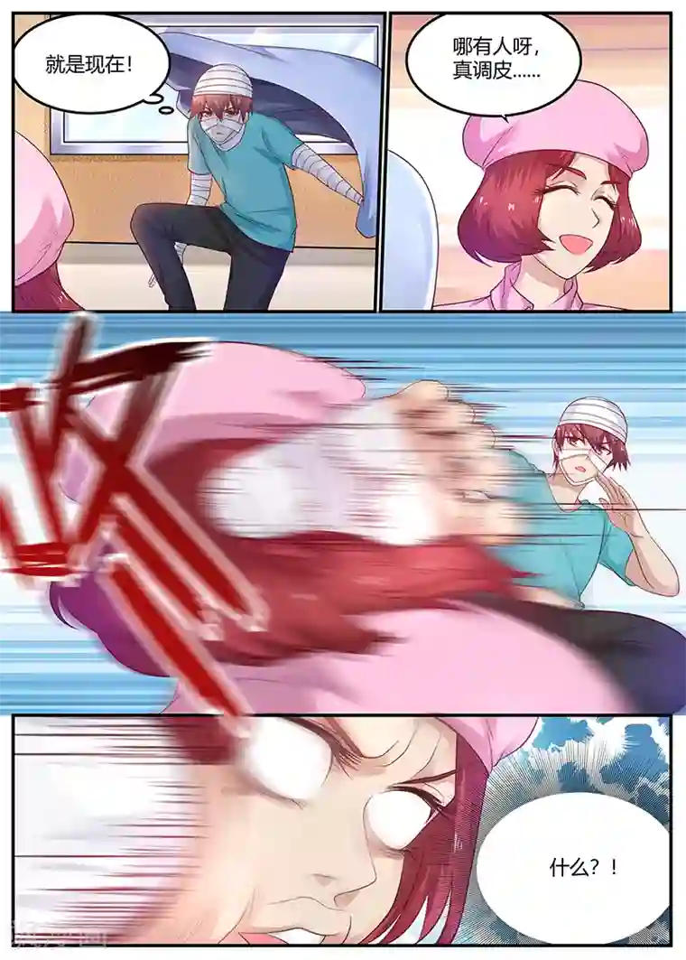 全能装X系统第67话 又遭暗算