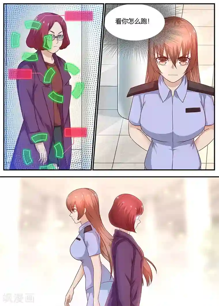 全能装X系统第67话 又遭暗算